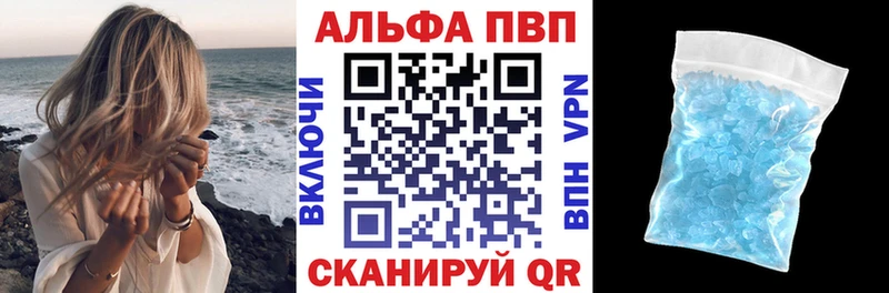 A-PVP Соль  Купить закладки  Бабаево 
