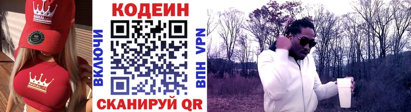 Кодеиновый сироп Lean Purple Drank  Купить закладки  Бабаево 