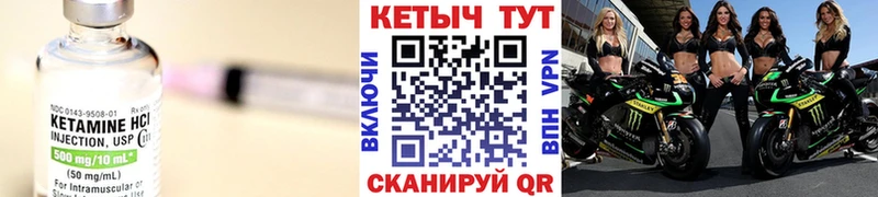 КЕТАМИН VHQ  Купить где  Бабаево 
