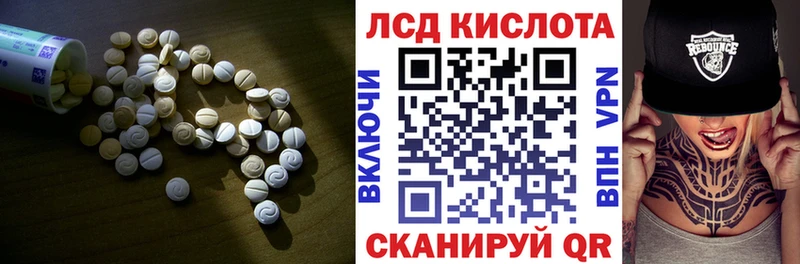 Лсд 25 экстази кислота  Купить где  Бабаево 
