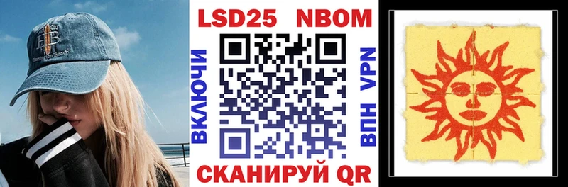 Марки NBOMe 1,5мг  Купить где  Бабаево 